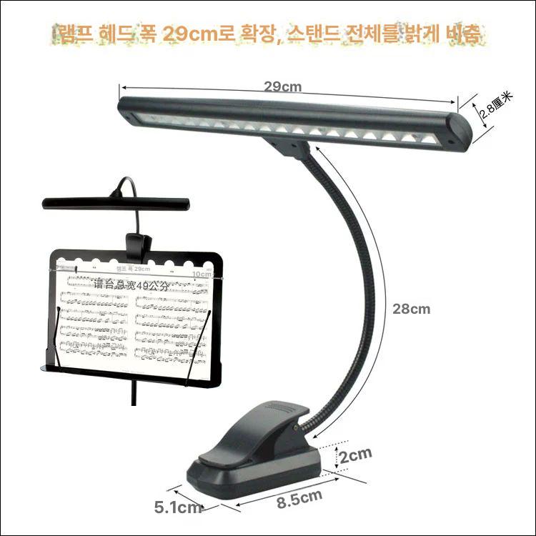 LED 악보 보면대 보면등 클램프 클립형 집게 충전식 블랙 - 상세 이미지 3