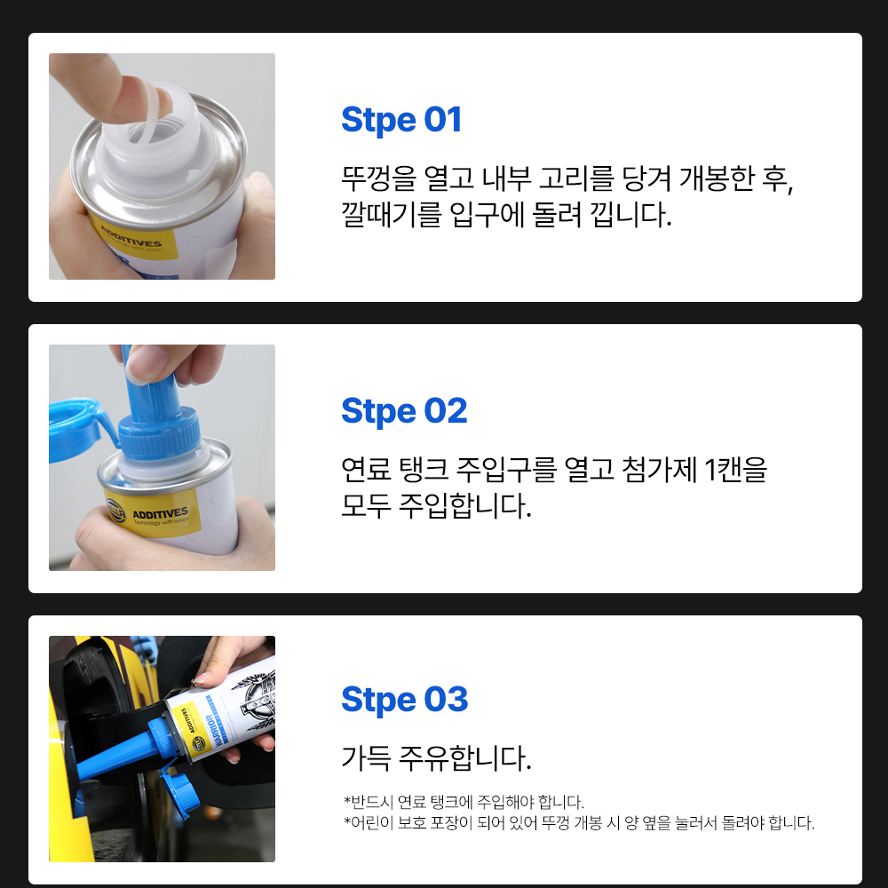 독일 HELLA 헬라 워리어 연료첨가제 300ML 휘발유 가솔린용 경유 디젤용 - 상세 이미지 4