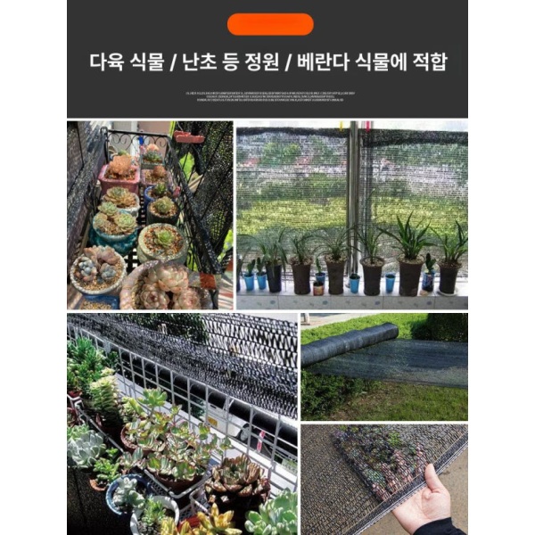 최강 차광망 옥상용 천막용 강력 그늘막 국산 썬쉐이드 4m 50m 1m 100m - 상세 이미지 4
