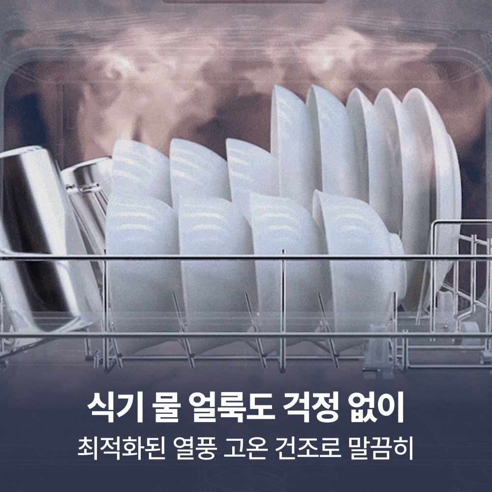 소형 식기세척기 미닉스 PRO 무설치 식기세척기 카운터탑 식기세척기 식기세척기 후기