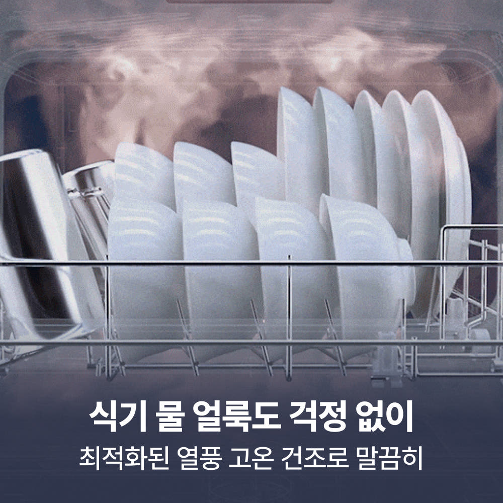 미닉스 식기세척기 디자인