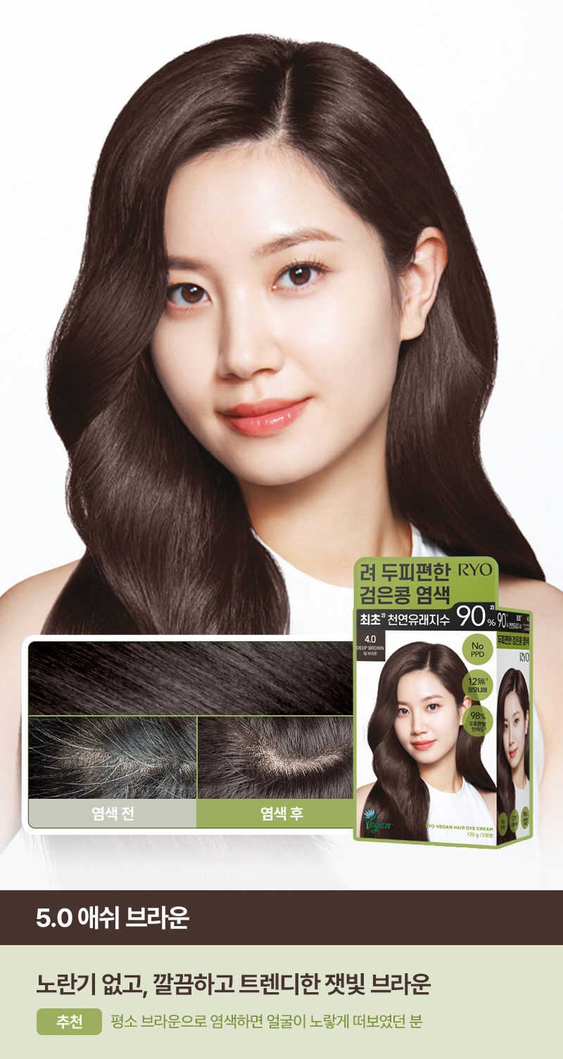 RYO Black Bean Scalp-Friendly Gray Hair Color - description 12
