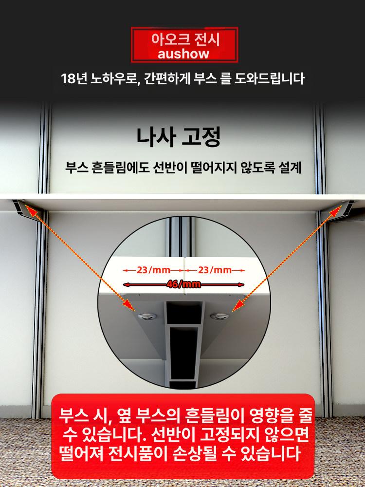 이동식 전시대 팔각기둥 작품 전시장 칸막이 체험 조립식 와이드 알루미늄 브래킷 430mm 기본 - 상세 이미지 2