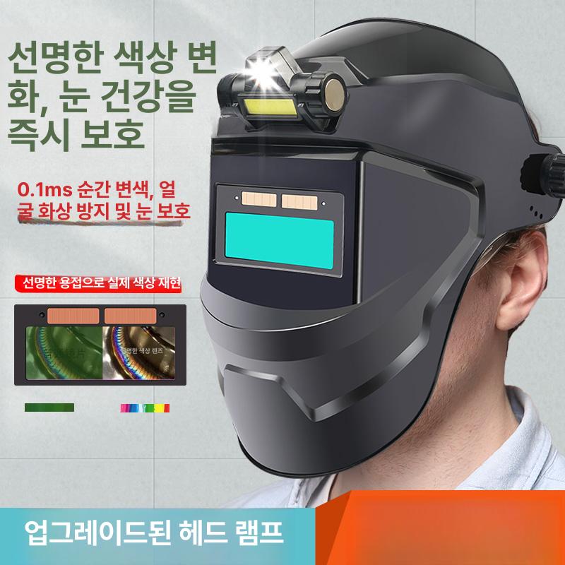 용접 헬멧 마스크 트루컬러 자동 교체 고글 후드 내열성 변광 풀컬러 - 상세 이미지 2