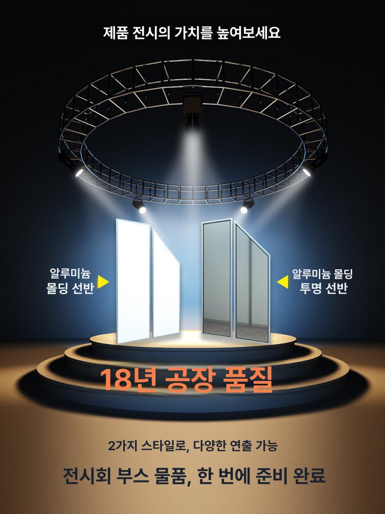 이동식 전시대 팔각기둥 작품 전시장 칸막이 체험 조립식 와이드 알루미늄 브래킷 430mm 기본 - 상세 이미지 3