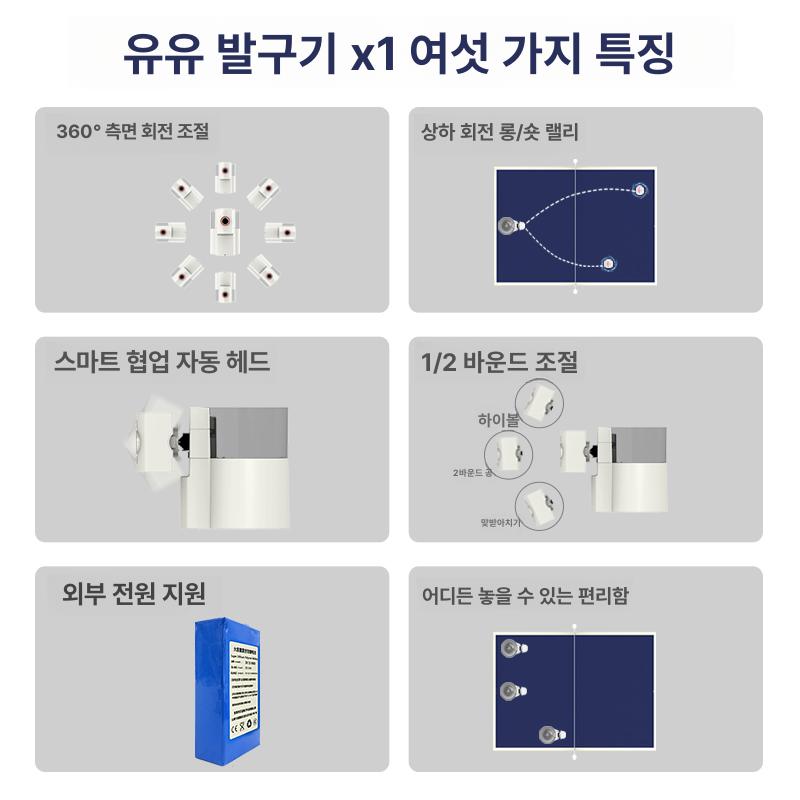 연습기 공수집망 무선 사용 가능 훈련기 리시브기계 자동 화이트X1 (탁구+공 수집망) - 상세 이미지 3