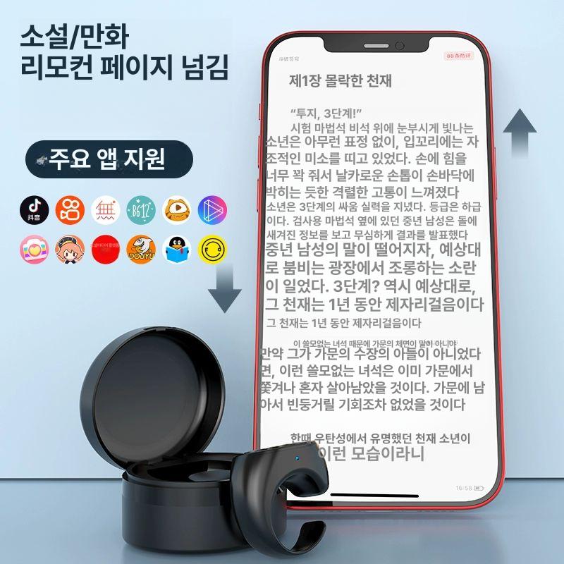 반지형 스마트폰용 링 무선 리모컨 핑거 마우스 블루투스 블랙 리모컨 충전 케이스 포함 05S 소프트 - 상세 이미지 5