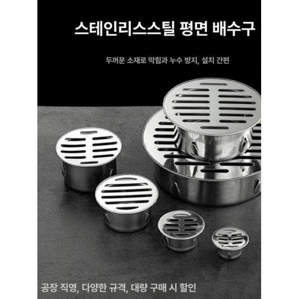 강력 하수구 머리카락 배수구 악취 제거 거름망 세탁실 평면 44 50mm 44 50mm 평면 - 상세 이미지 3