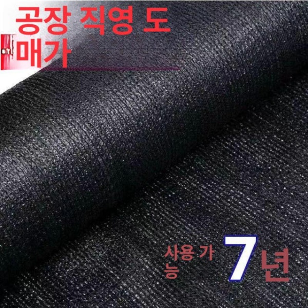 프리미엄 농업용 텃밭 차광막 햇빛가리개 천막 농막 차양막 16 신제품 mNoodles 12 50 2.1x1.2m 10 새로운소재 8 mNoodles 50 2.1x1.2m - 상세 이미지 3