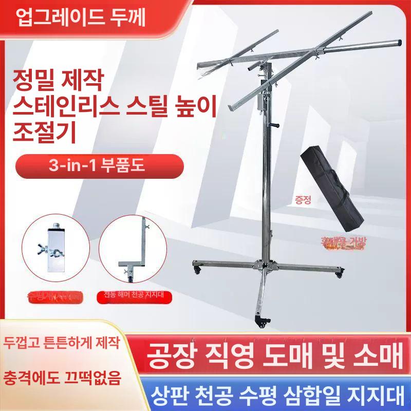 석고보드 리프트 천장 작업대 거치대 운반기 브래킷 수동 3.0m 체인 in 3 없음 1 - 상세 이미지 5