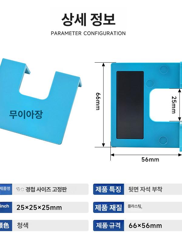 힌지 설치 문간격 도어 고정 플레이트 캐비닛 보조공구 고정판 1개 - 상세 이미지 4