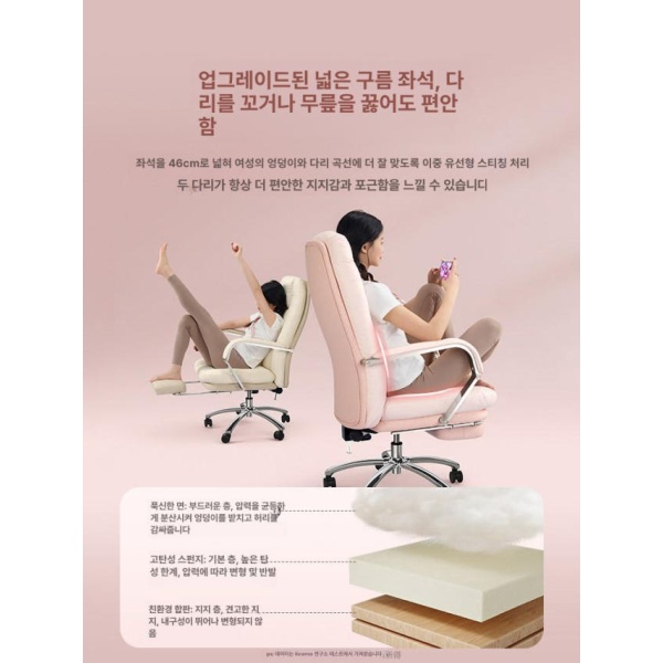 프리미엄 메쉬 의자 사무실 PC방 컴퓨터 중역 리클라이너 사무용 더스크핑크L급밀크클라우드+메탈앉기기대기 크림화이트탑그레인사각+플립편안한리클라이닝 - 상세 이미지 3