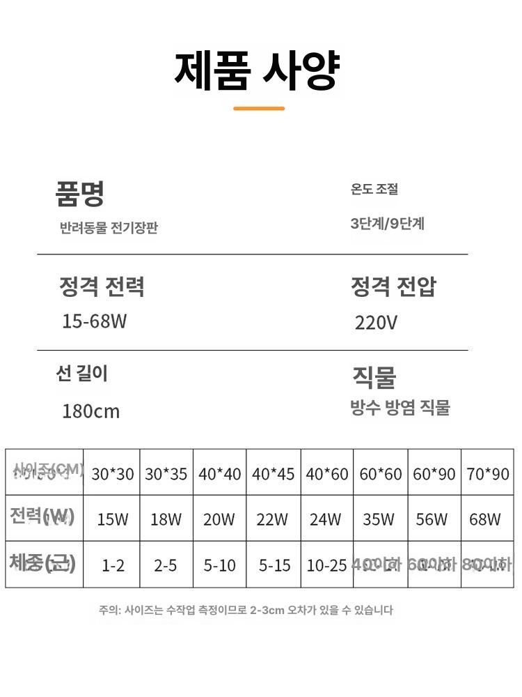 반려동물 전기장판 소형 강아지 고양이 온열 패드 9단 타이머 30 35cm 블랙 캣 - 상세 이미지 5