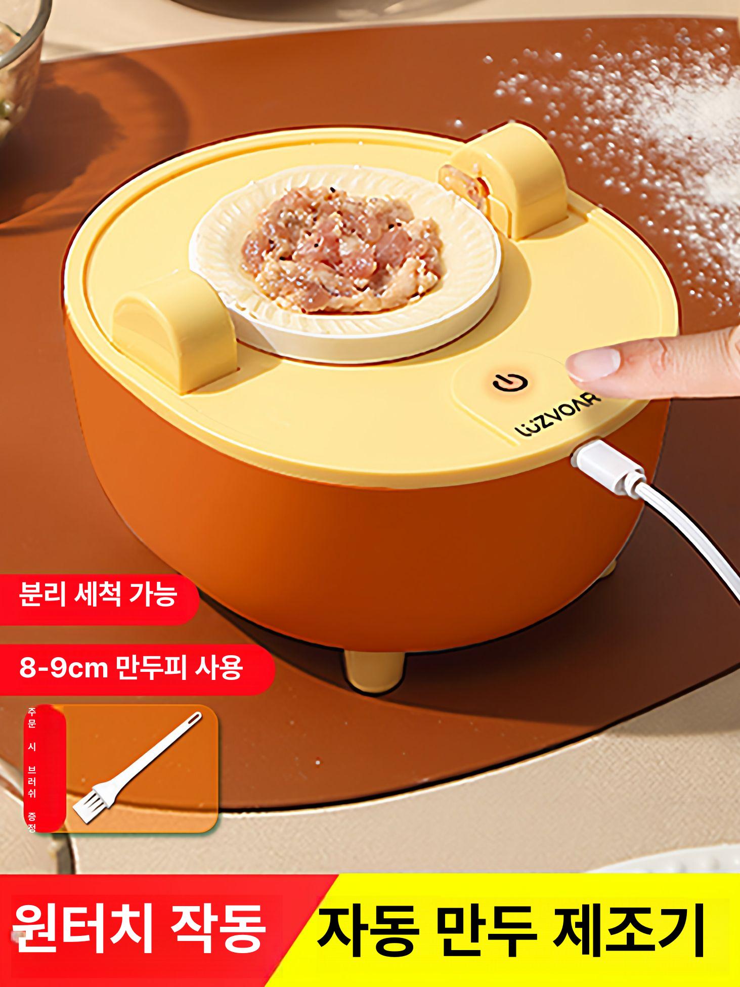 자동 만두기계 만두피 빚는 업소용 제조 딤섬 옐로우화이트 - 상세 이미지 2