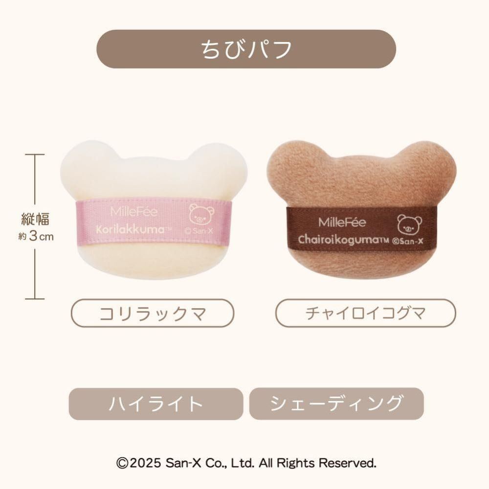 Millefee 밀퓌 리락쿠마 콜라보레이션 퍼프 컴플리트 박스 이미지 7