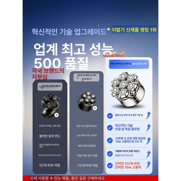 프리미엄 셀프 이발기 헤어 클리퍼 전기 면도기 바리깡 민머리 2025 L급 자석 대용량 저장 세척 5초 2025 L급 자석 대용량 저장 세척 5 - 상세 이미지 4