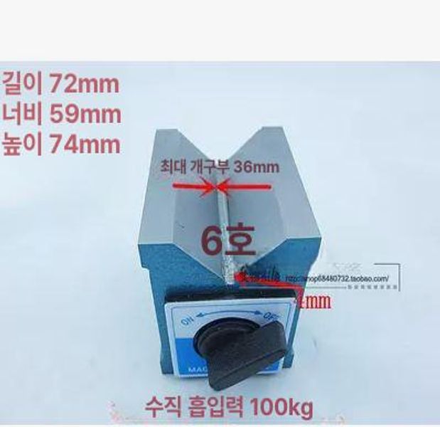 마그네트V블럭 테스트 공구 V블록 마그네틱 12k 자석 5번 미니 모델 44 x 30x36 - 상세 이미지 3