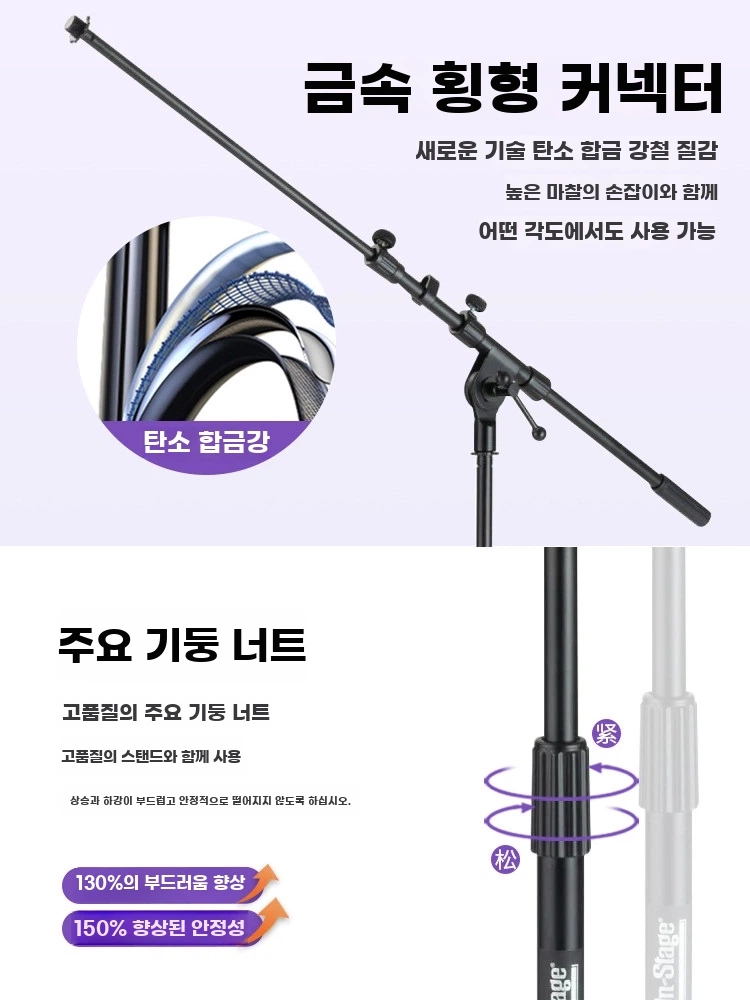 휴대용 마이크 스탠드 높이조절 - 상세 이미지 4
