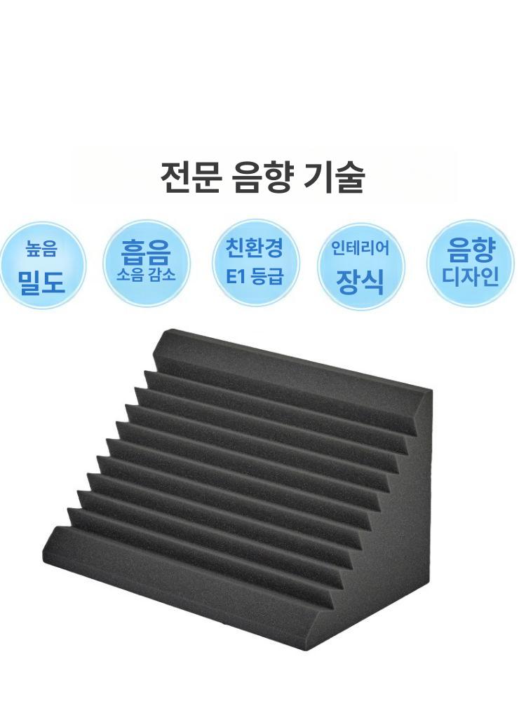 베이스트랩 음악 노래 흡읍재 코너 원룸 작업실 차음재 진회색 30x30x50cm - 상세 이미지 4