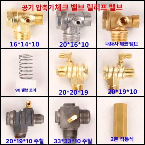프리미엄 압축기 부속품 유니온 너트 체크밸브 구리 튜브 악세사리 아연 x 20 16x10 1.1kw 기계 단일 소형 밸브 코어 - 상세 이미지 2