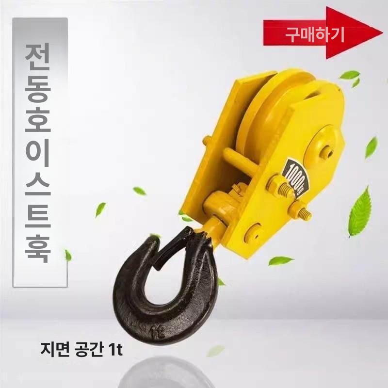 인양 갈고리 그랩훅 체인후크 크레인 견인 훅크 중량물 3t - 상세 이미지 2