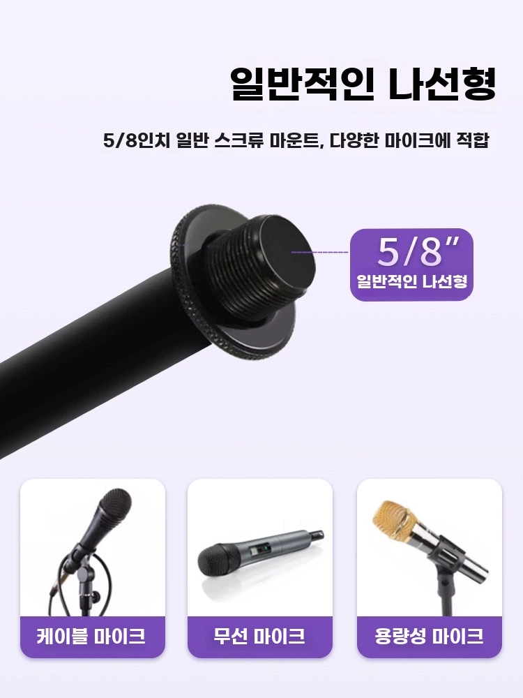 휴대용 마이크 스탠드 높이조절 - 상세 이미지 3