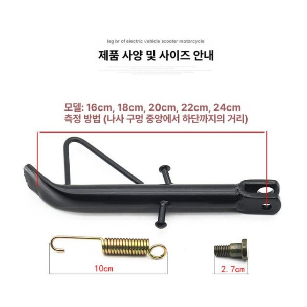 강력 지지대 오토바이용 섀시 킥스탠드 핸들 브래킷 나사 장착 18cm 18cm - 상세 이미지 3