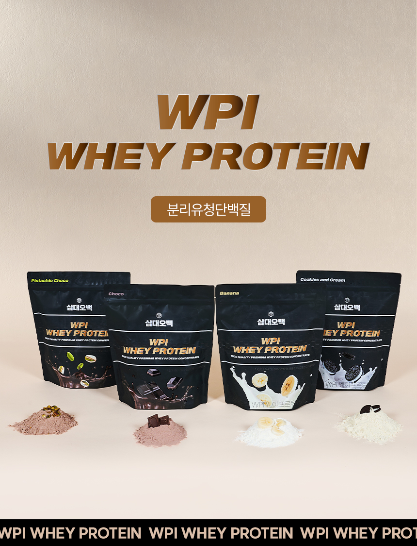 삼대오백 WPI 단백질 보충제 웨이 프로틴 피스타치오초코, 1kg, 1개 상세 이미지 1