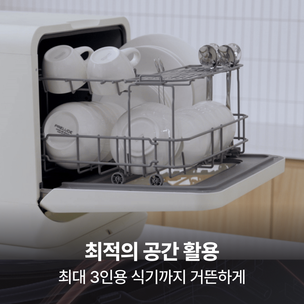 소형 식기세척기 미닉스 PRO 무설치 식기세척기 카운터탑 식기세척기 식기세척기 후기