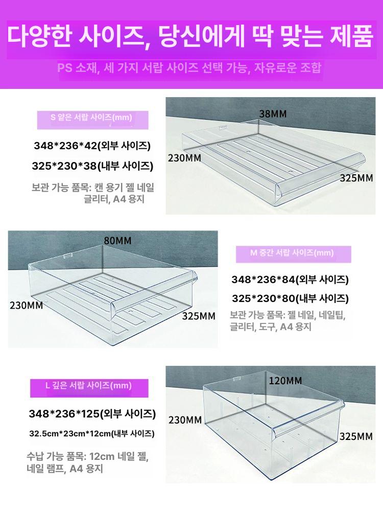 네일 수납장 미술 스케치북 보관함 정리함 하부장 A4 대형 6단 화이트 0.7mm - 상세 이미지 4