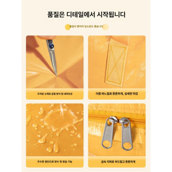 튼튼한 이불 가방 마대자루 셀프 이사 포장백 두꺼운 수납 방수 옐로우 180l 10개 세트 중간 48 x 70cm - 상세 이미지 5