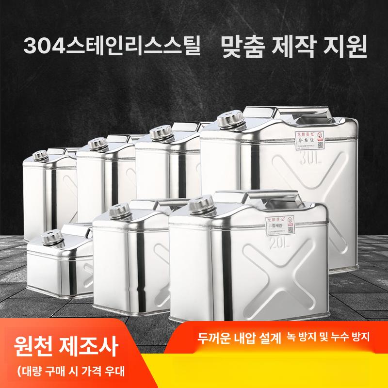 캠핑연료통 스테인리스 휘발유통 등유통 차박 휴대용 201 스텐 업그레이드 3L 직립형 - 상세 이미지 4