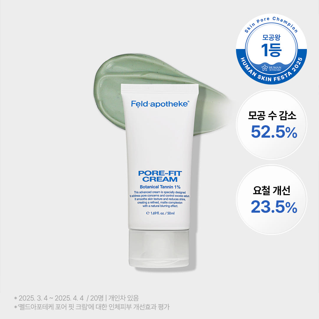 [모공블러] 펠드아포테케 포어핏 모공 리셋 블러 크림 50ml, 1개 - 상품 이미지