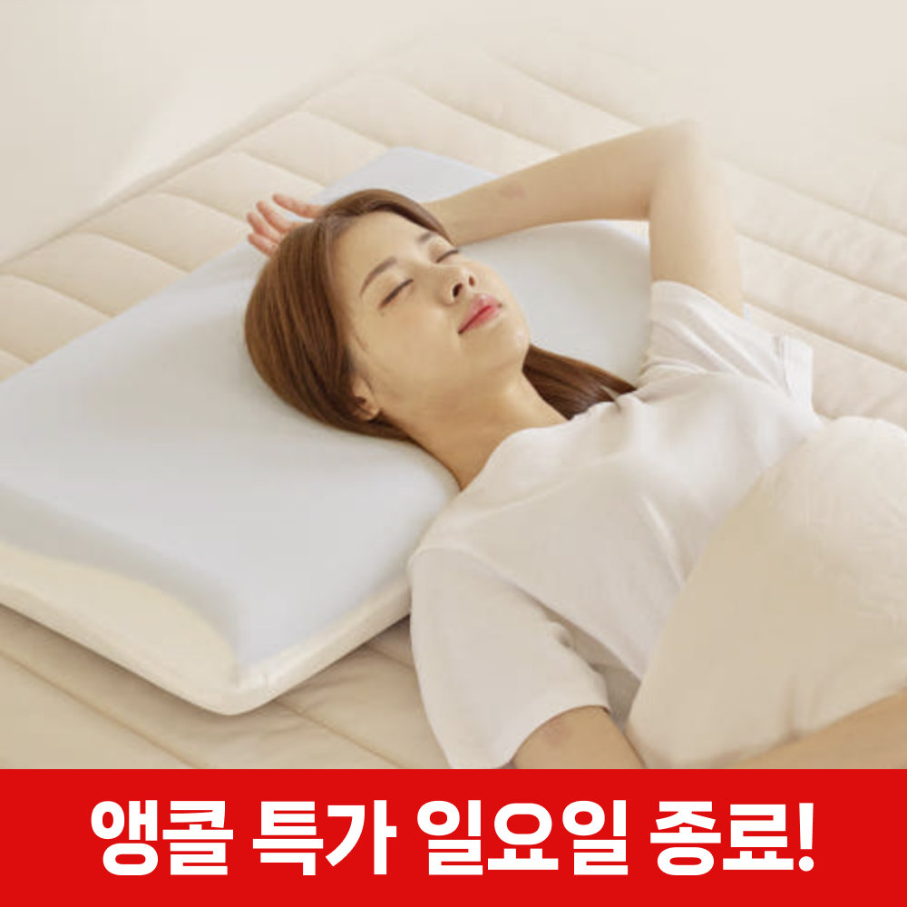 호무로 기능성 메모리폼 베개 거북목 교정베개 경추베개 6cm