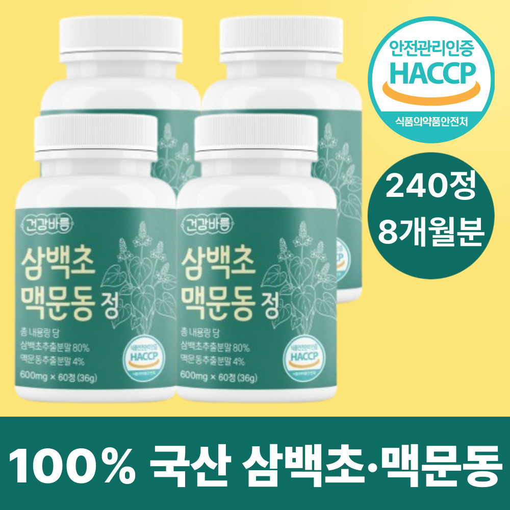 삼백초 100% 국산삼백초 맥문동 추출물 정 HACCP 도라지 생강 모과 60정, 4개 - 상품 이미지