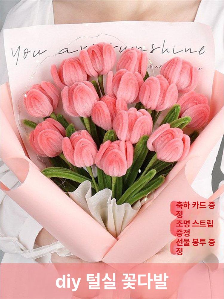모루공예 튤립 꽃다발 키트 diy 만들기 생생한 오렌지 향료 원료 팩 - 상세 이미지 4