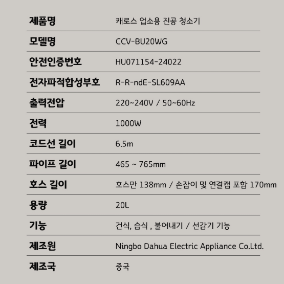 대용량 업소용청소기 매장용 미용실 사무용 습건식 공장용청소기 20L - 상세 이미지 3