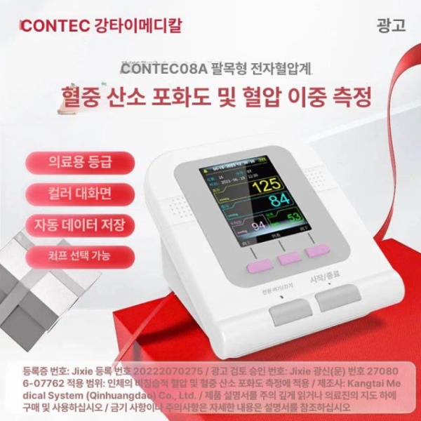 프리미엄 고양이 혈압계 반려견 혈압측정기 모니터링 장비 탐침 콘텍08a 신생아용 콘텍08a 신생아용 - 상세 이미지 5