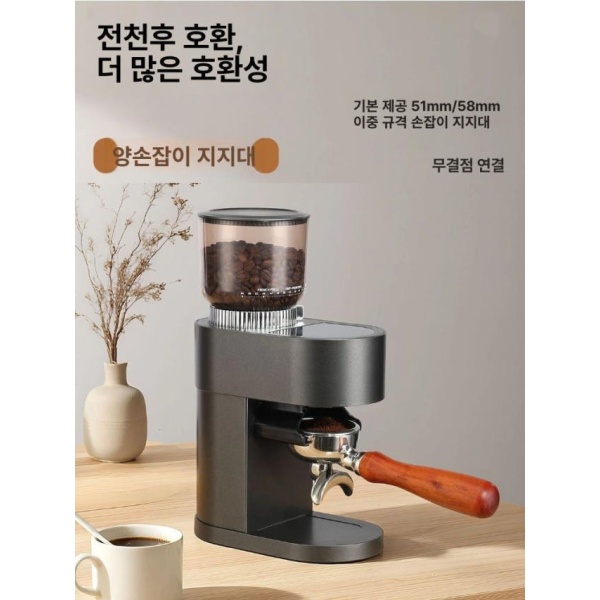 프리미엄 전동 그라인더 커피블레이드 밀크거품기 분쇄기 코니컬 블레이드 스테인리스 옵시디언블랙 표준 A 옵시디언블랙 표준 A - 상세 이미지 5