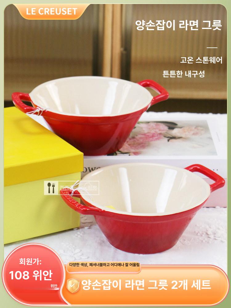 17cm 수프볼 샐러드볼 디저트 접시 세트 내열 도자기 그릇 레드 레인보우 홈카페 식기 - 상세 이미지 2