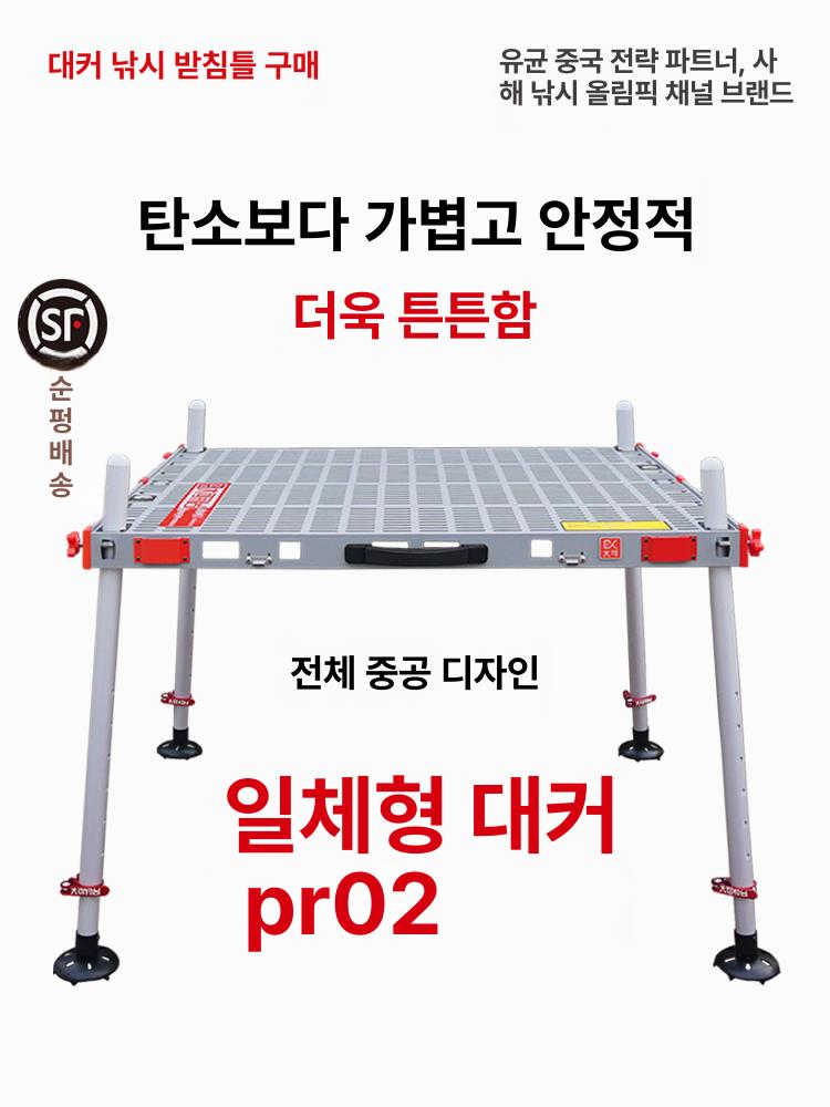 접이식 휴대용 민물 중층 스마트 낚시 좌대 발판 수상 120cmx80cm 1.1m - 상세 이미지 2