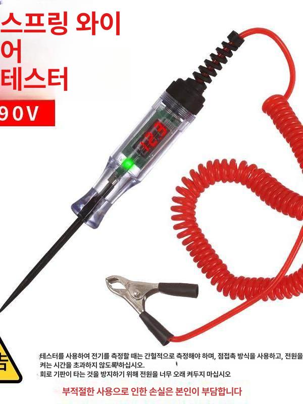 전구 테스터기 배선 3v 소형 회로 멀티미터 휴즈 자동차 정비 대형 테스터 - 상세 이미지 2