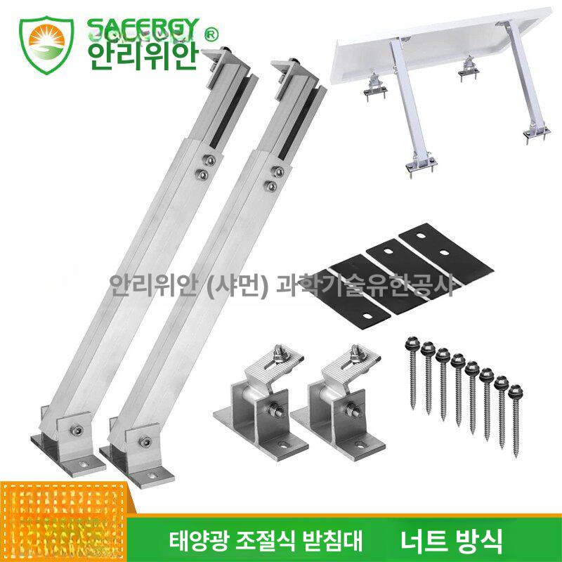 태양광 패널 브라켓 거치대 지지대 고정 각도조절 태양광패널 캠핑카 받침대 난간 - 상품 이미지