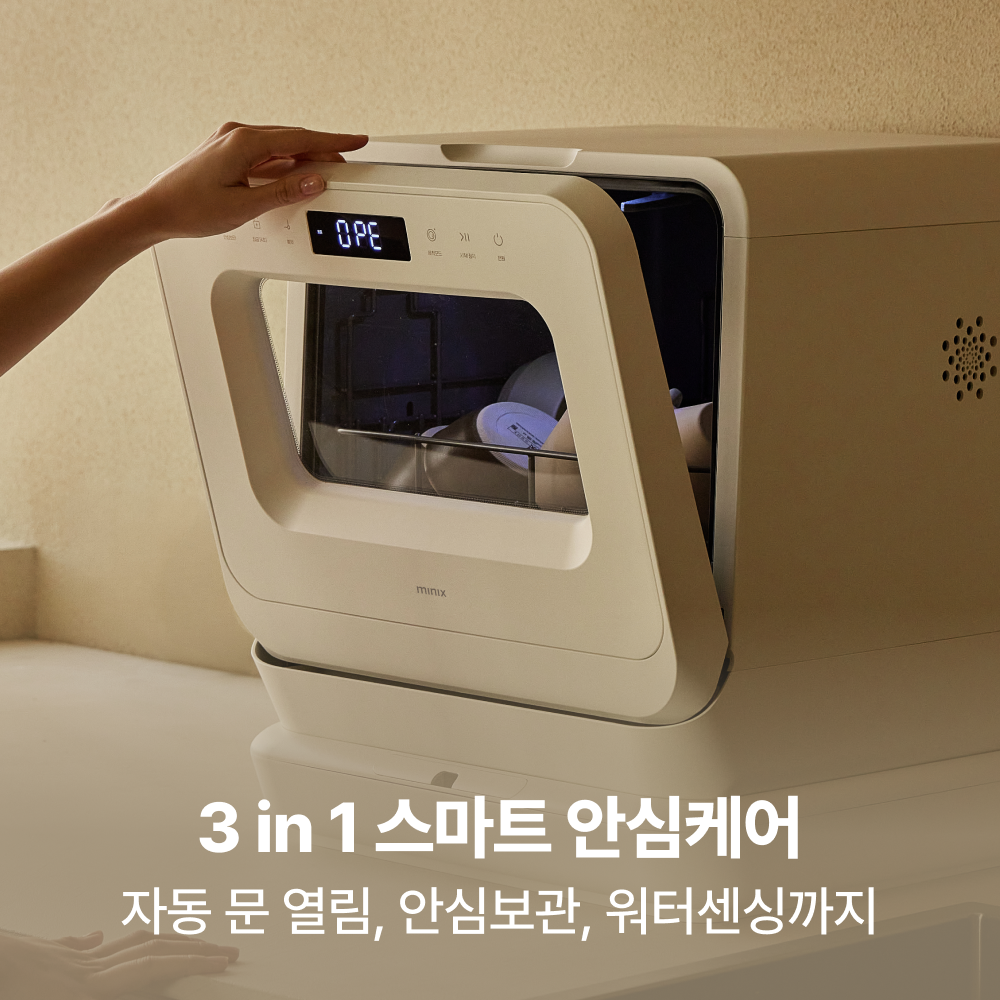 소형 식기세척기 미닉스 PRO 무설치 식기세척기 카운터탑 식기세척기 식기세척기 후기
