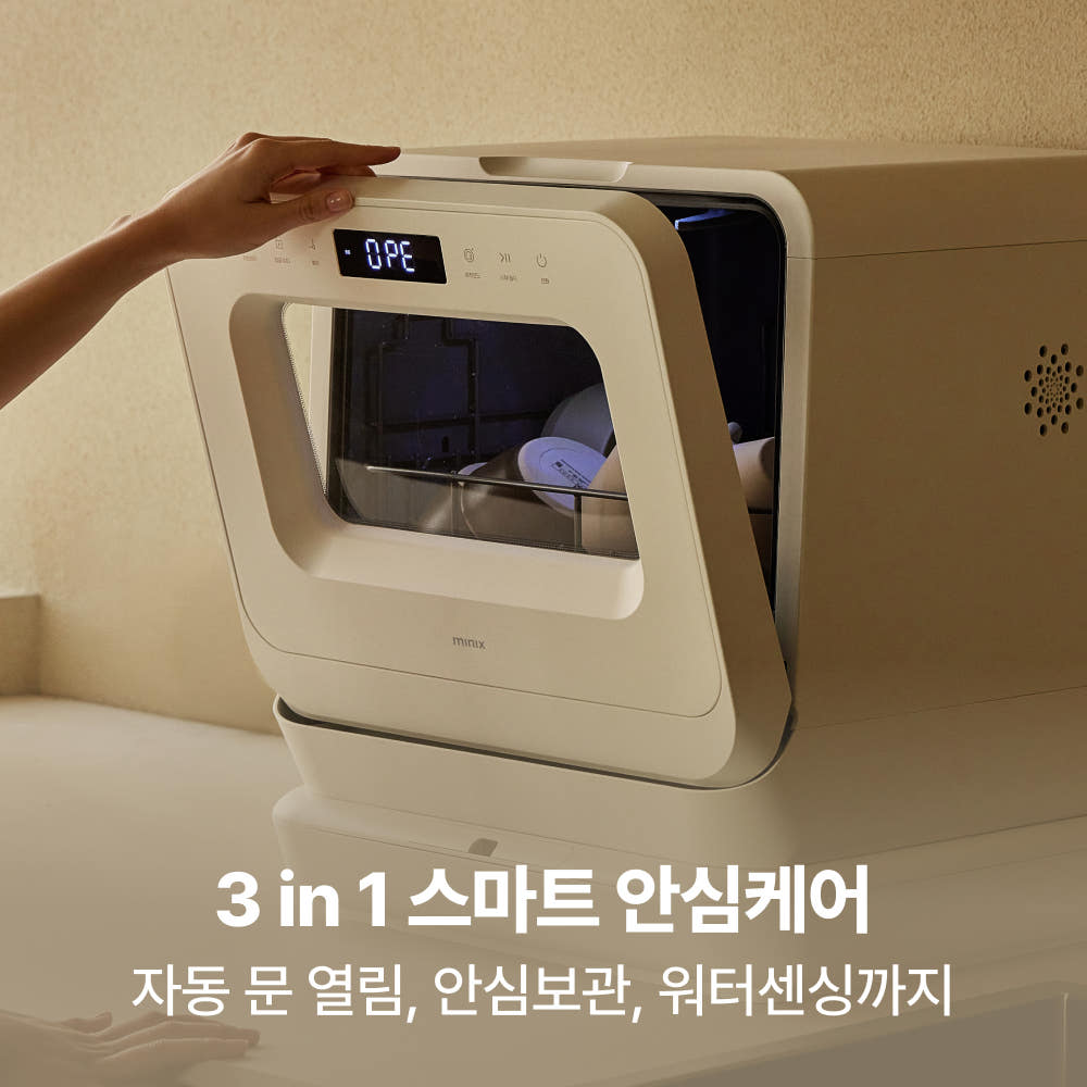 미닉스 식기세척기 디자인