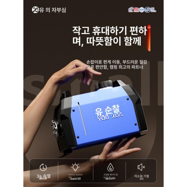 최강 화물차 무시동 히터 이동식 매립형 수직형 블루 미니 36 100V 수평 블루 수평 12 24V 4홀 - 상세 이미지 2