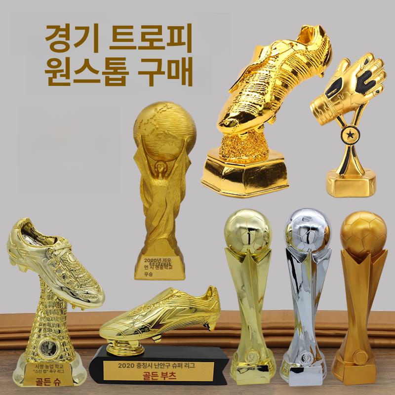 기념품 축구 골든글로브상 발롱도르 트로피 대회 동호회 러닝 선수 - 상세 이미지 3