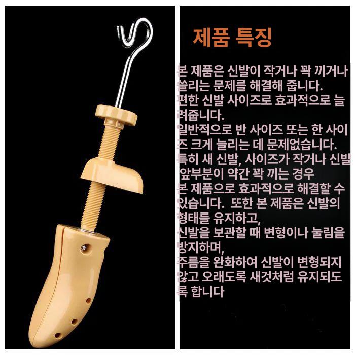 하이탑 제골기 신발 확장기 부츠 발볼 등산화 슈트리 여성용 로우힐 34-41 (특허) - 상세 이미지 4