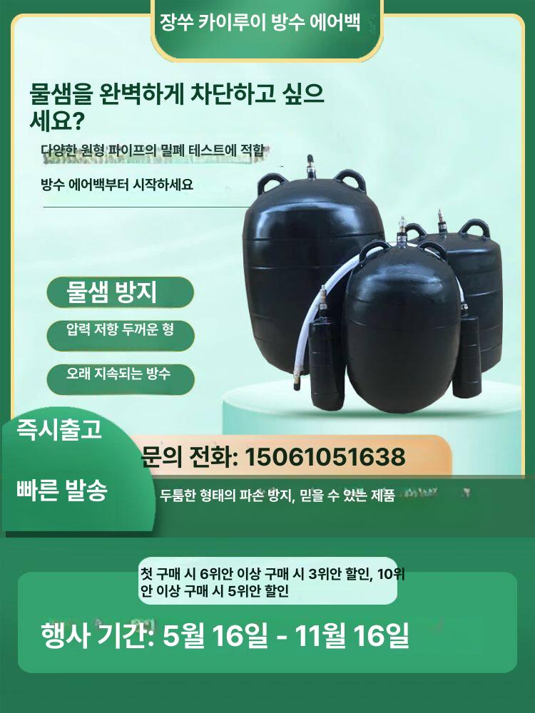 하수관 배관에어백 막힘 하수도 파이프 공기압 테스트 B급 DN50 손잡이 없음 - 상세 이미지 4