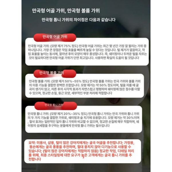 전문가용 강아지 숱가위 커브 실버 곡선형 골격 가위 7.0인치 가정용 평커트 틴닝 요술가위 실버 곡선형 골격 가위 7.0인치 - 상세 이미지 2